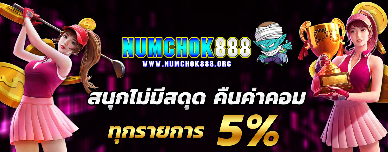 ปกช้อน 2 1bs